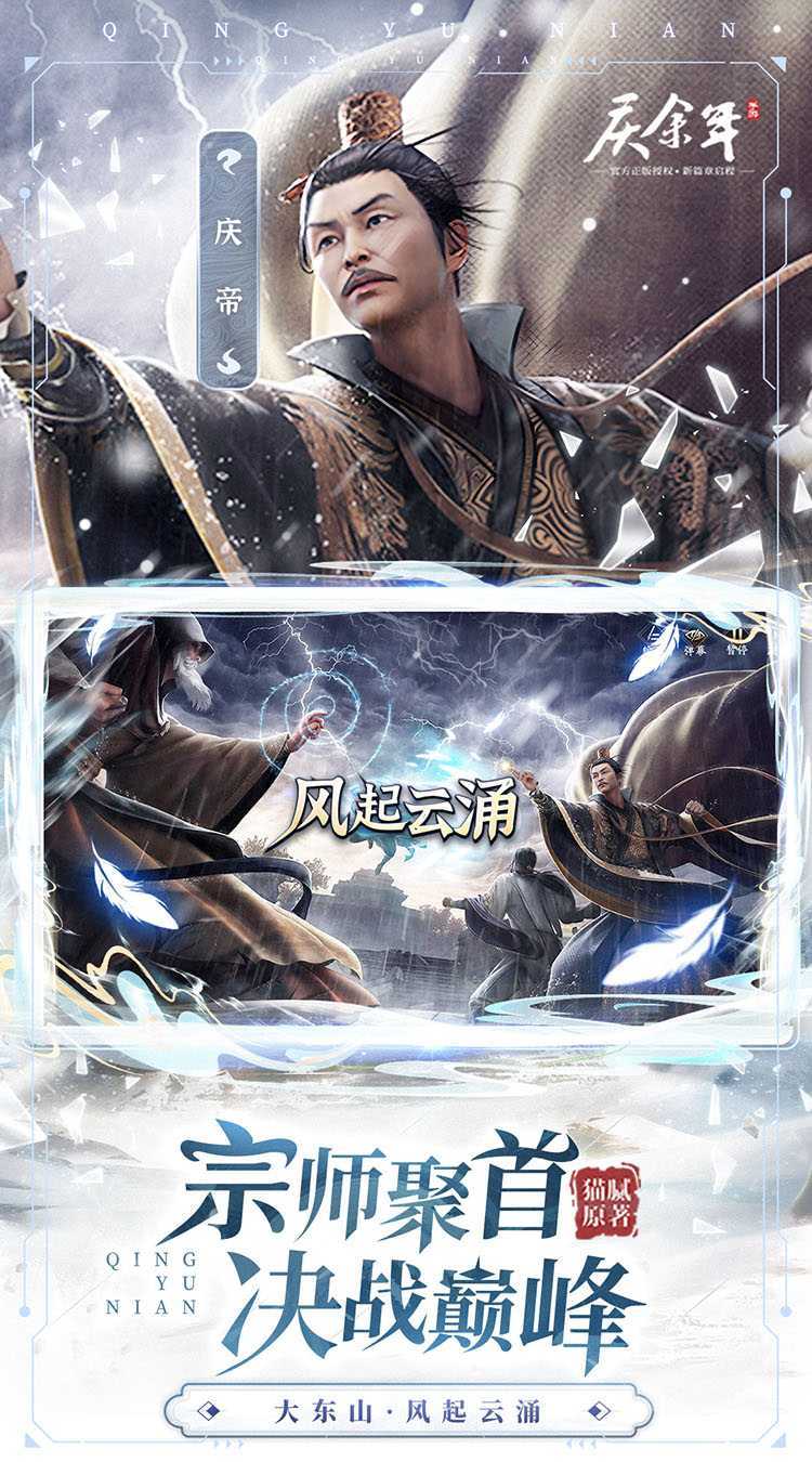 庆余年（3.5折无限打金）手游