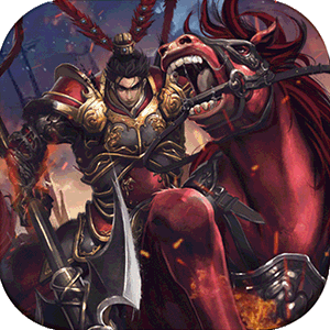 天下策（0.05折神将三国）极速版