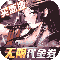 异次元主公（爆衣买断版）官服