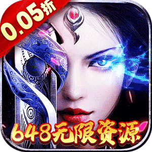 冲向地心（至尊传说0.05折）正版