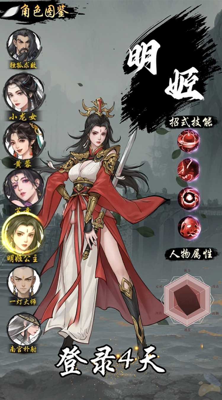 豪侠大乱斗官服