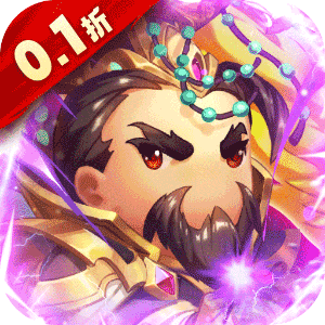 侠义传（0.1折决战三国）免费版
