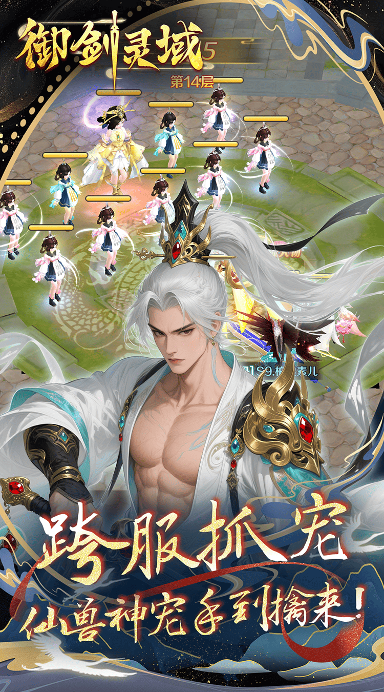 御剑灵域（0.1折仙帝重生）最新版本