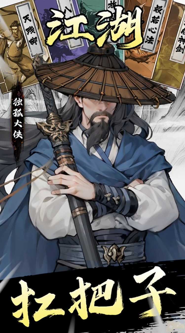 豪侠大乱斗官服