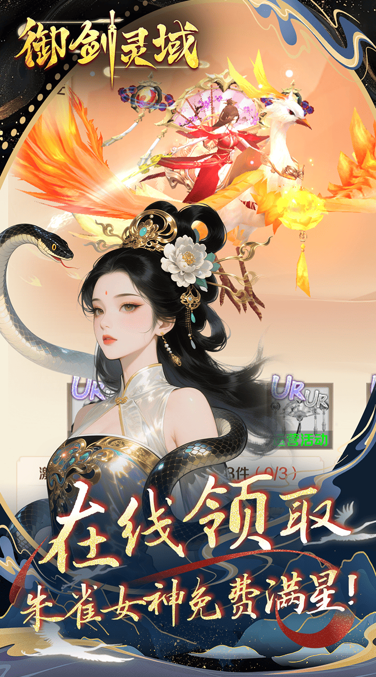 御剑灵域（0.1折仙帝重生）最新版本