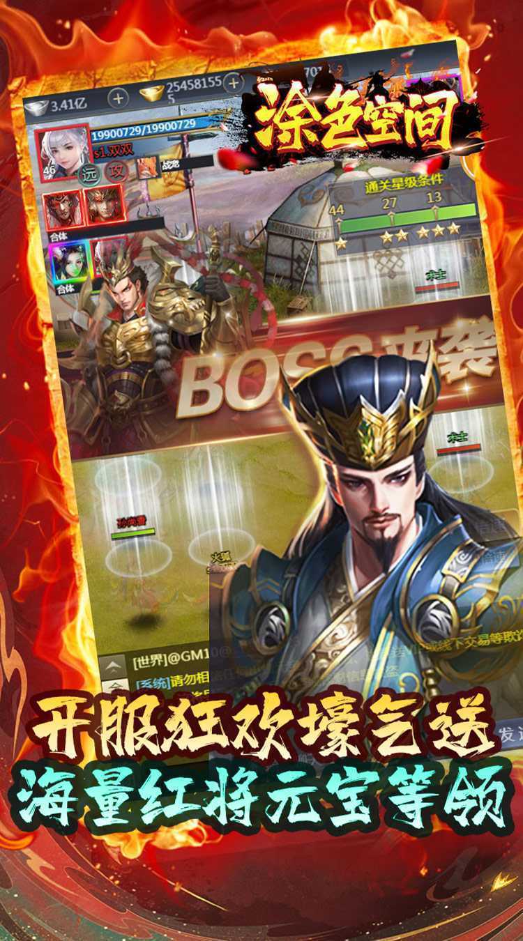 涂色空间(0.05折三国送海量红将)最新版
