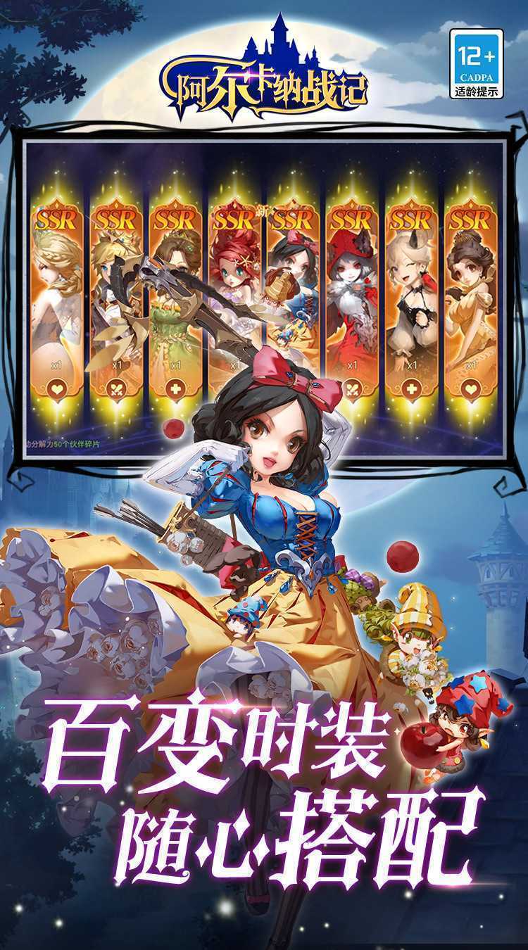 阿尔卡纳战记(0.1折免费版)官方版