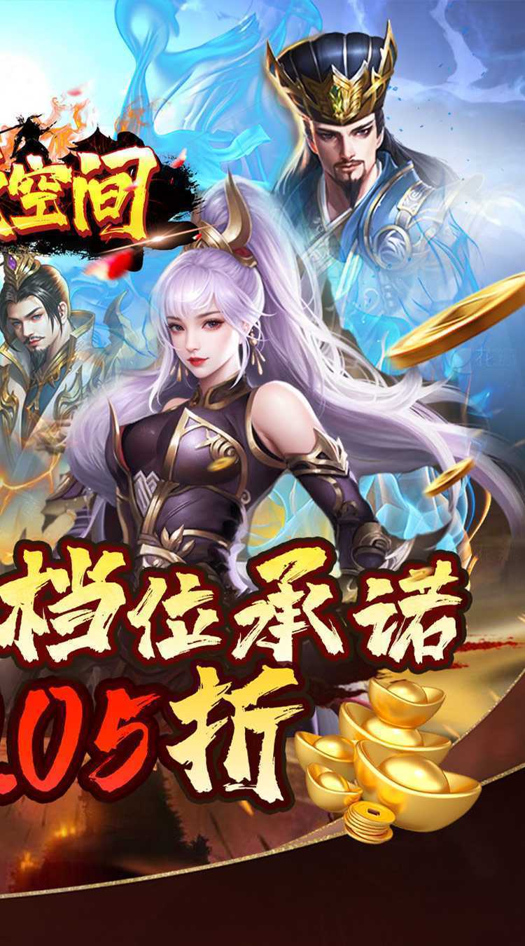 涂色空间(0.05折三国送海量红将)最新版