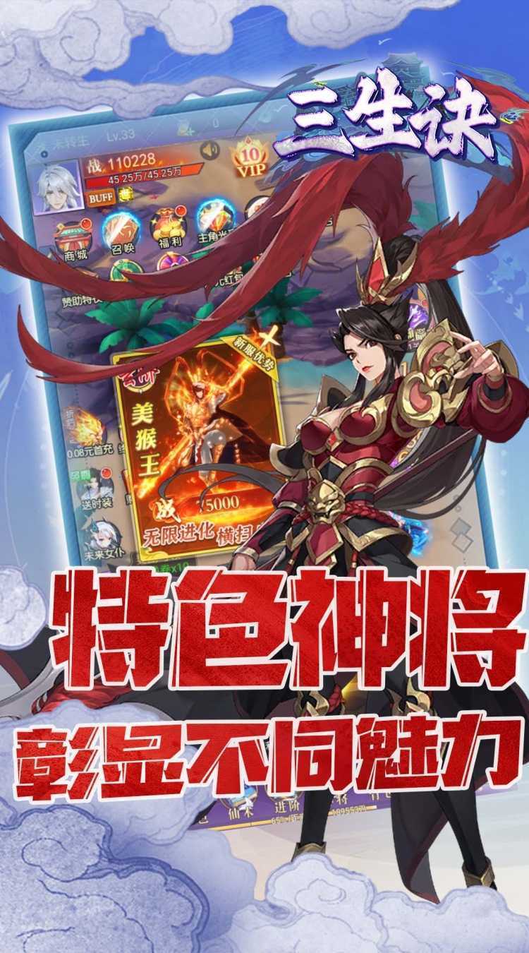 三生诀(0.05折三生七世)极速版