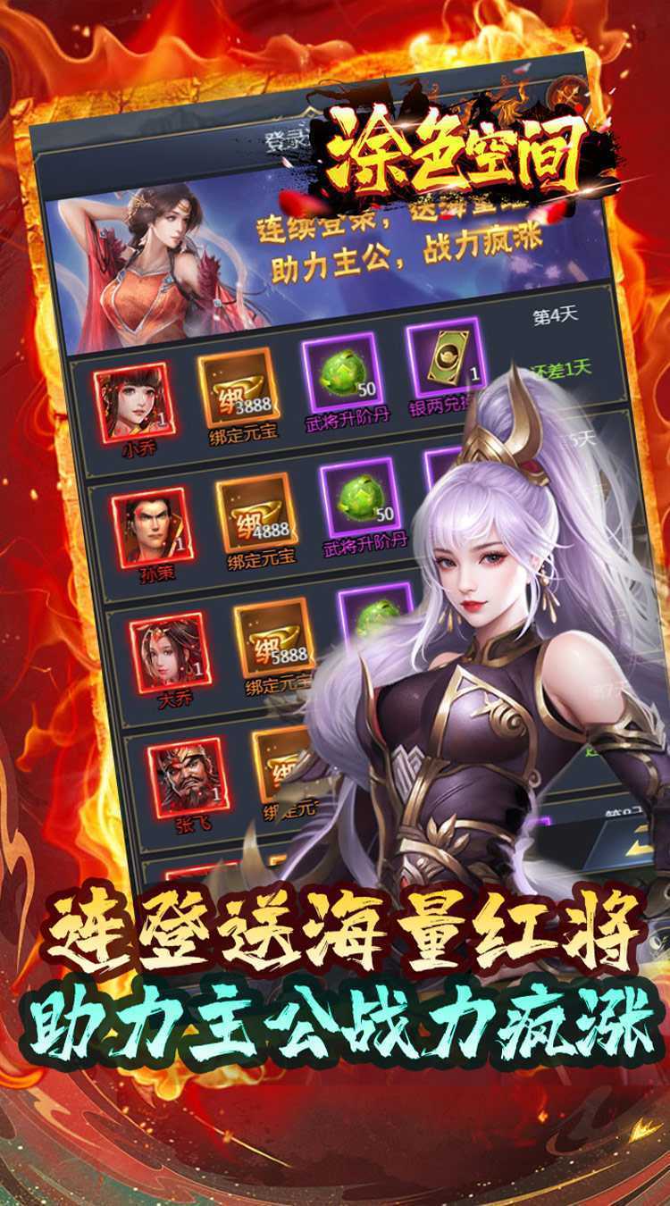 涂色空间(0.05折三国送海量红将)最新版