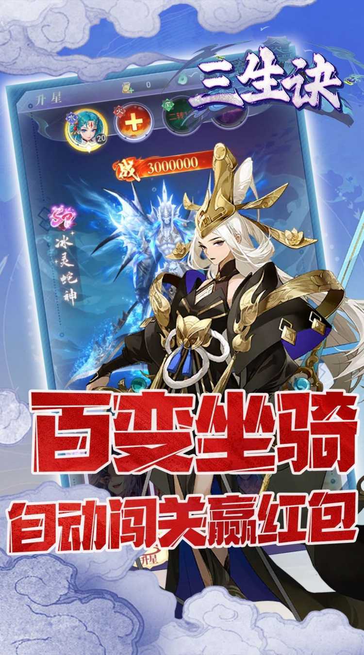 三生诀(0.05折三生七世)极速版