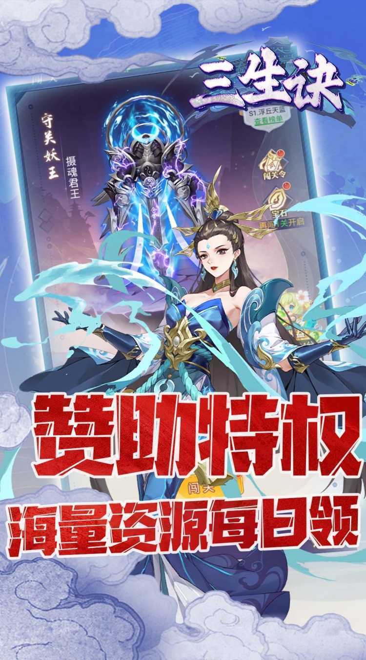 三生诀(0.05折三生七世)极速版