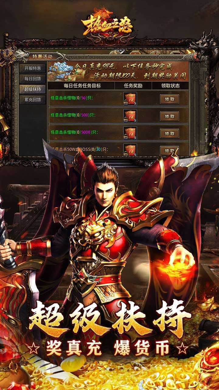 热血之怒(热血合击免费代币)安卓版