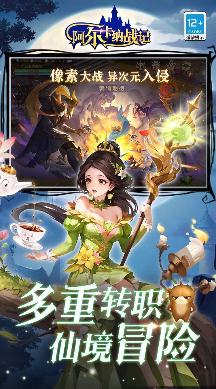 阿尔卡纳战记(0.1折免费版)官方版