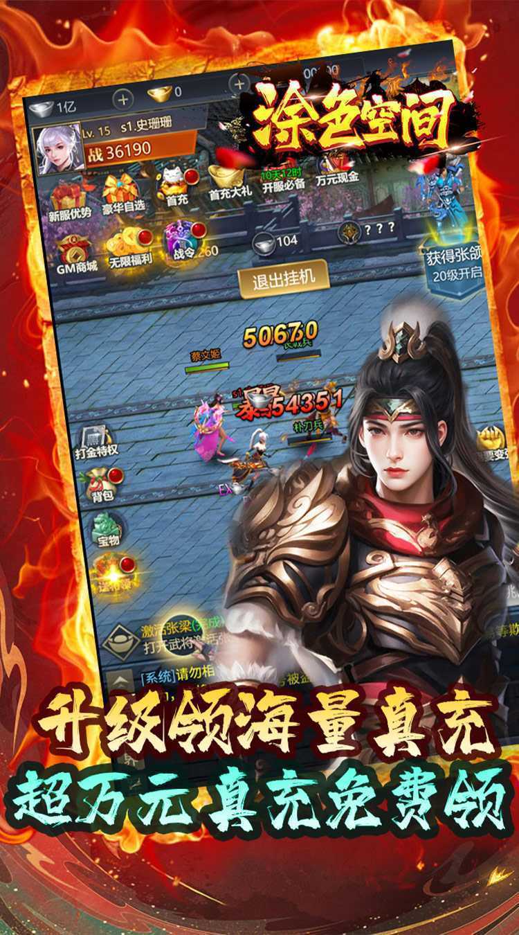 涂色空间(0.05折三国送海量红将)最新版