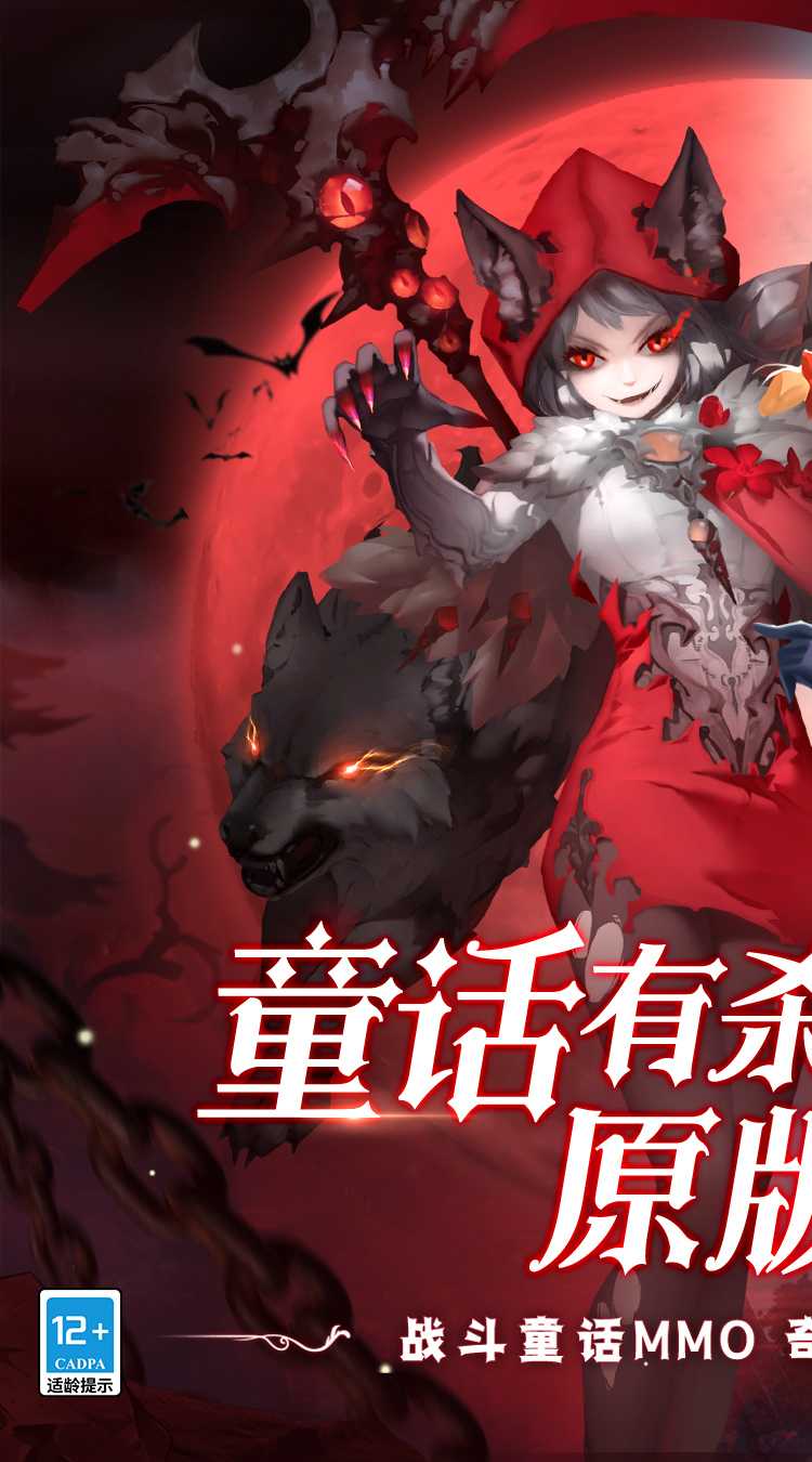 阿尔卡纳战记(0.1折免费版)官方版