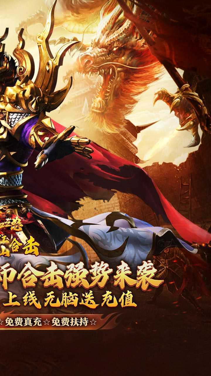 热血之怒(热血合击免费代币)安卓版