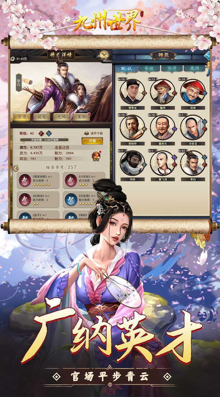 九州世界(0.1折百亿补贴)安卓版