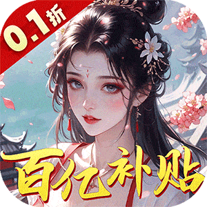 九州世界（0.1折百亿补贴）安卓版