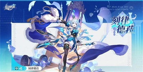 崩坏星穹铁道刻律德菈突破材料有哪些 崩坏星穹铁道刻律德菈养成突破材料大全(崩坏星穹铁道刻律德菈角色立绘卡)