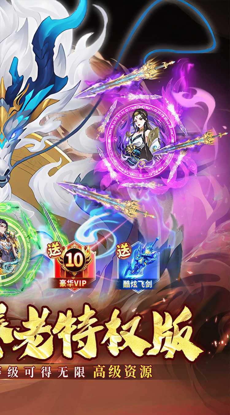 蜀山镇魂曲(0.05折免费养老版)最新