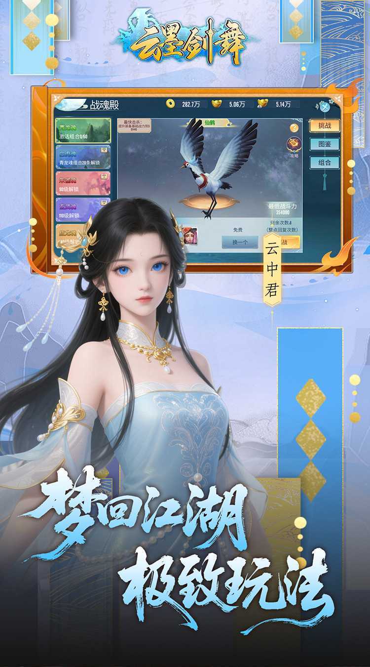 云墨剑舞(0.1折代金券高返)手游