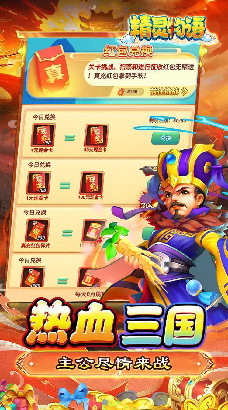 精灵物语(0.05折超返福利版)极速版