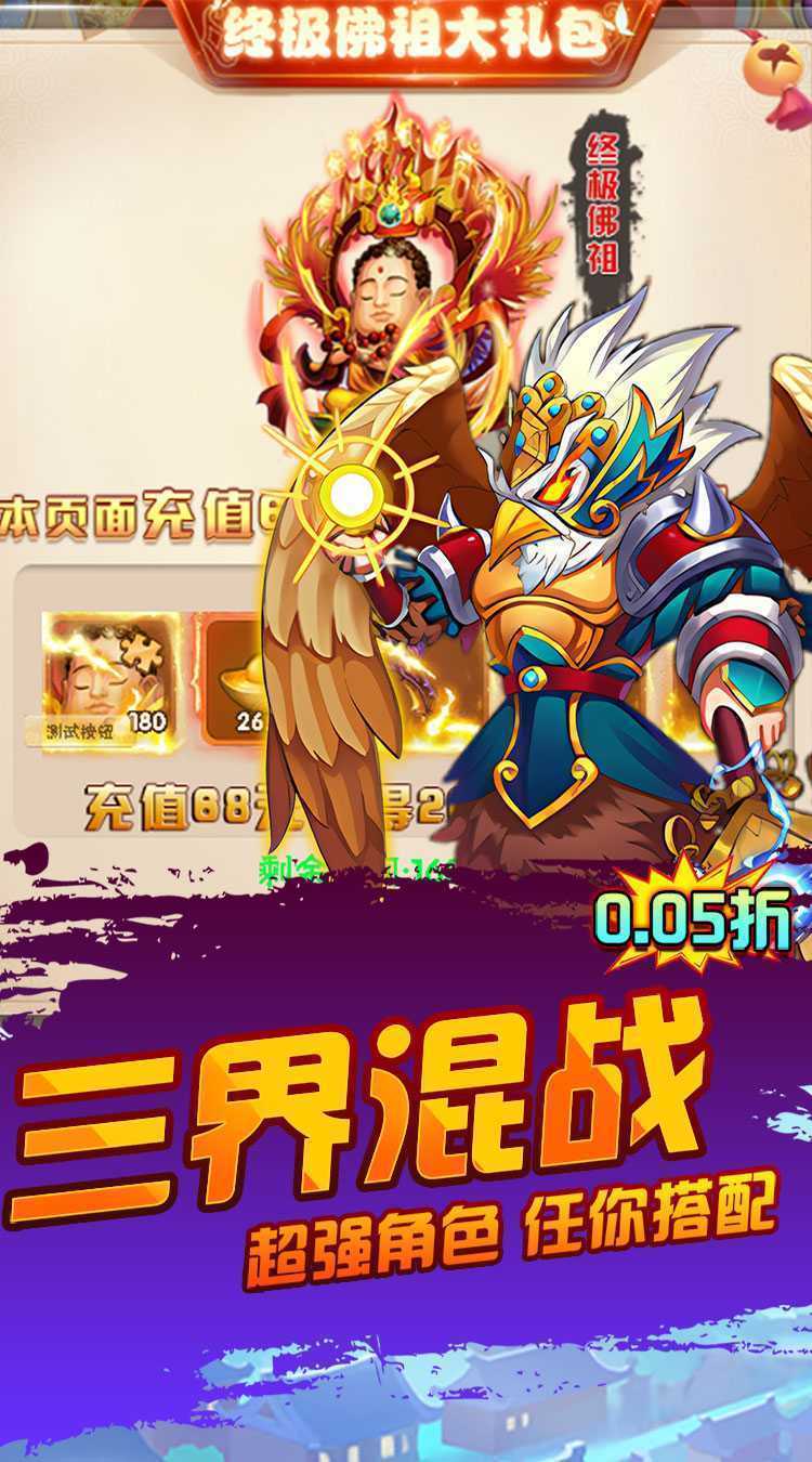 天下策（0.05折每日送648）官方下载