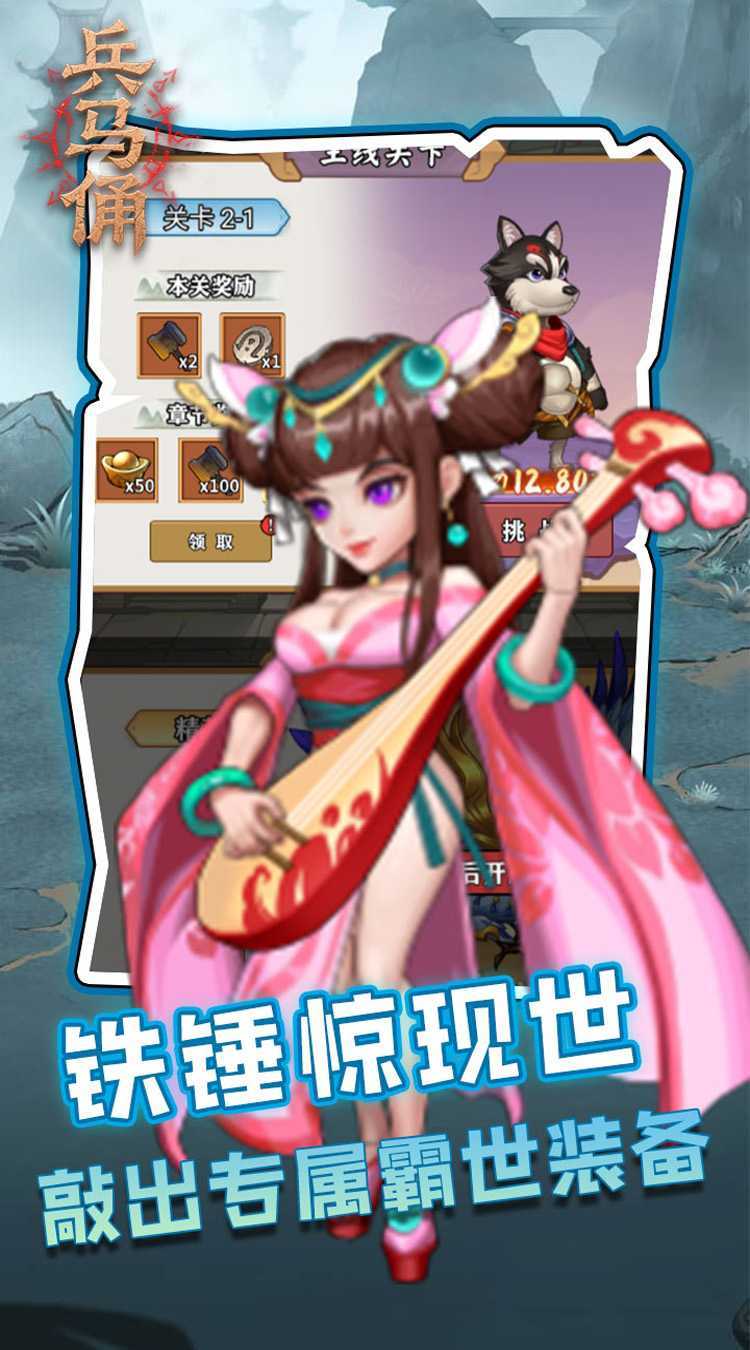 兵马俑（0.05折三国免费版）官方