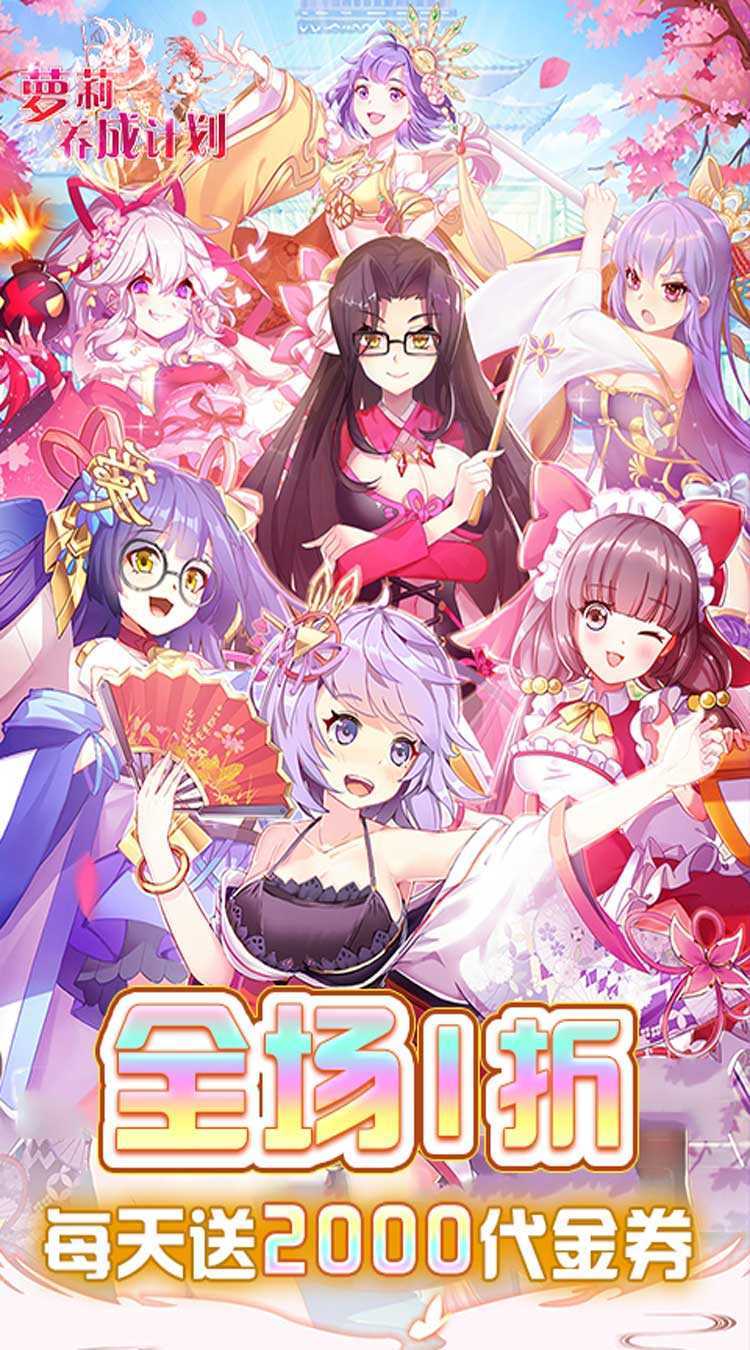 萝莉养成计划(1折免费版)正版