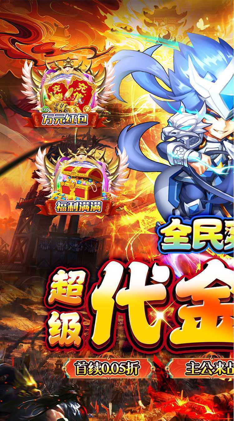 精灵物语(0.05折超返福利版)极速版