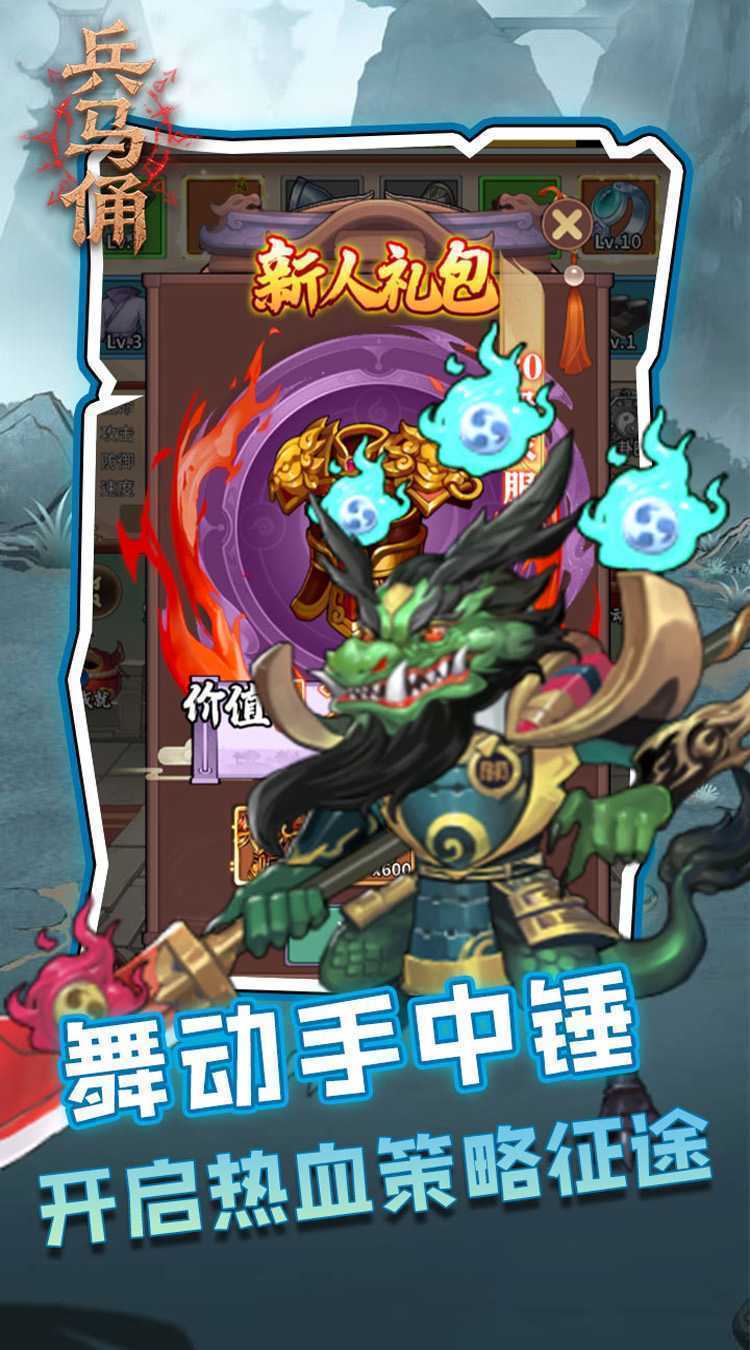 兵马俑（0.05折三国免费版）官方