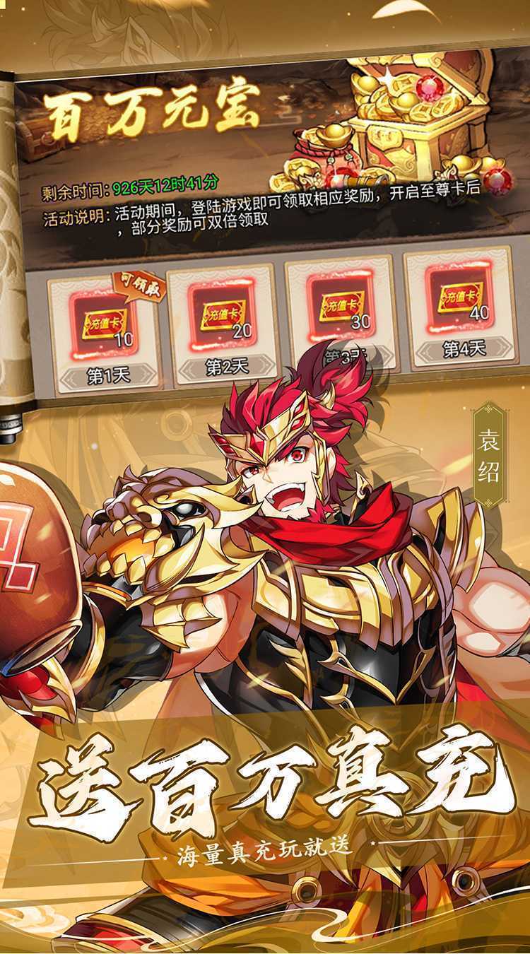 诸世王者(0.05折福利高爆版)中文版