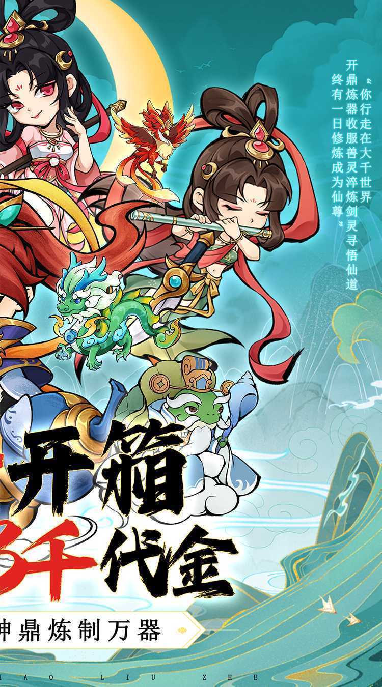 逆转漂流者(0.1折日送三千免费版)手机版