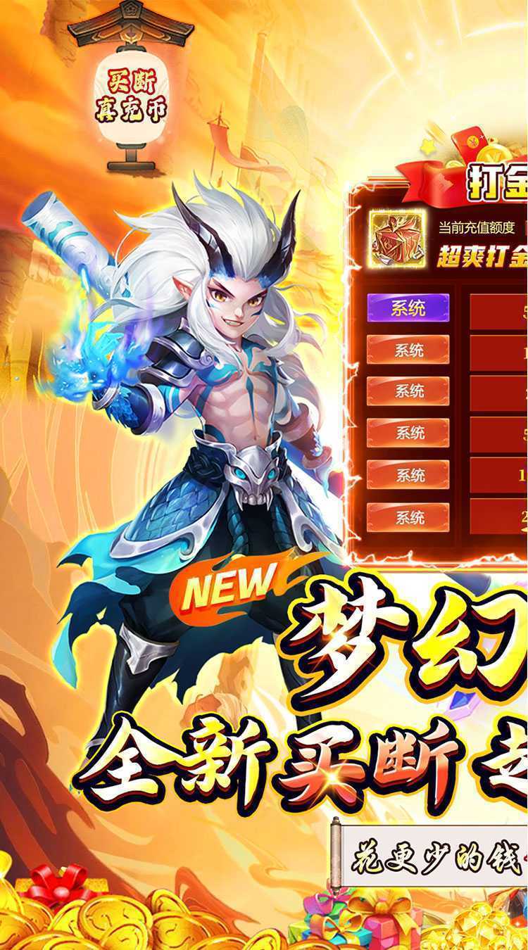 梦幻诸石官方版(0.05折速通版)最新版