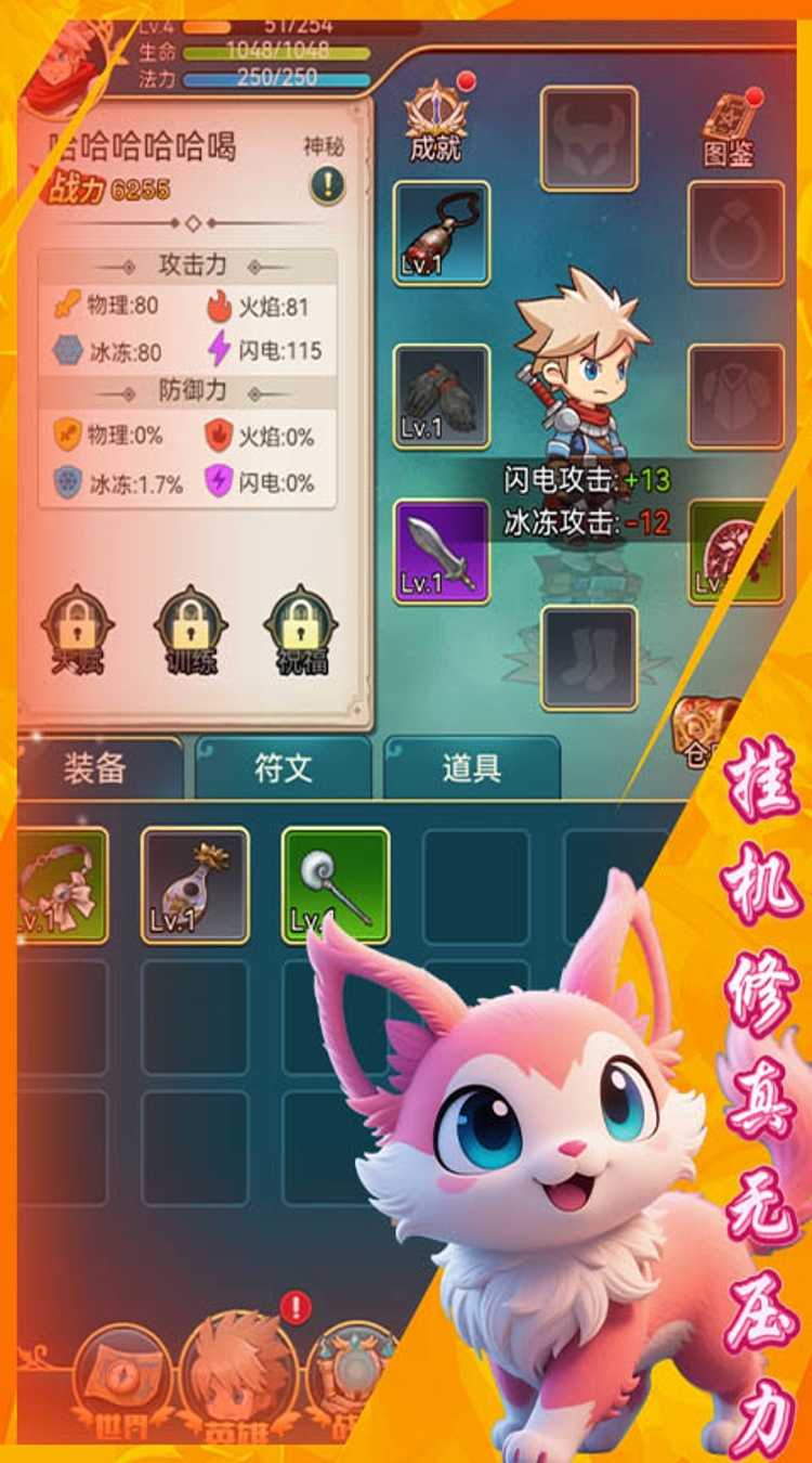 天命神话（放置证道）手机版