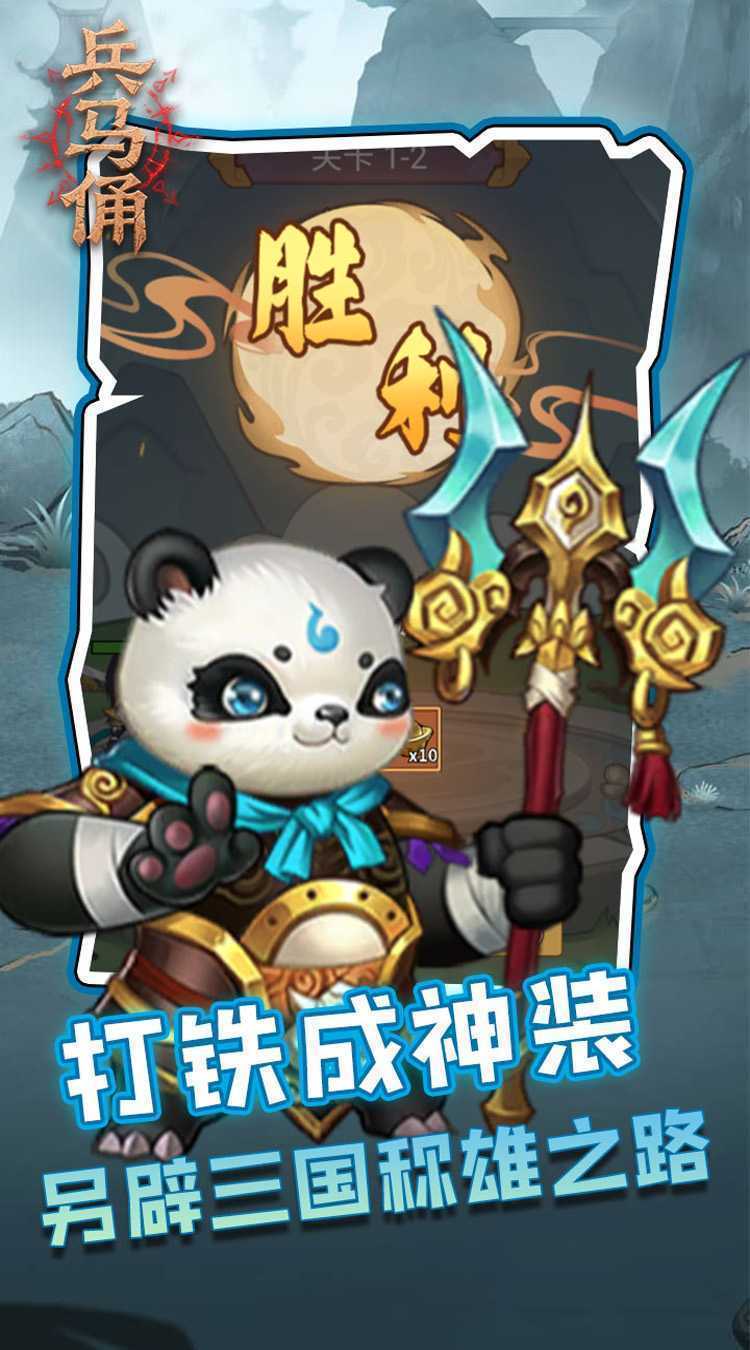 兵马俑（0.05折三国免费版）官方