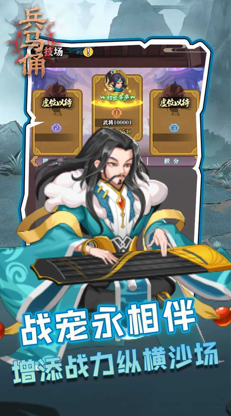 兵马俑（0.05折三国免费版）官方