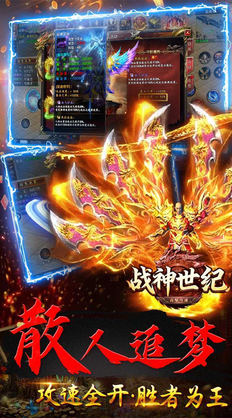 战神世纪(零氪打金送首充)最新版本