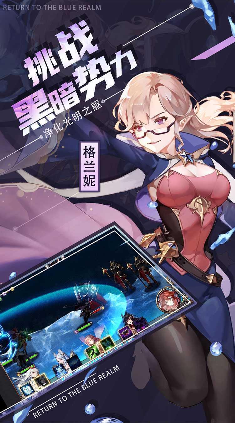 苍蓝境界(0.1折爱琳大陆打充)官服