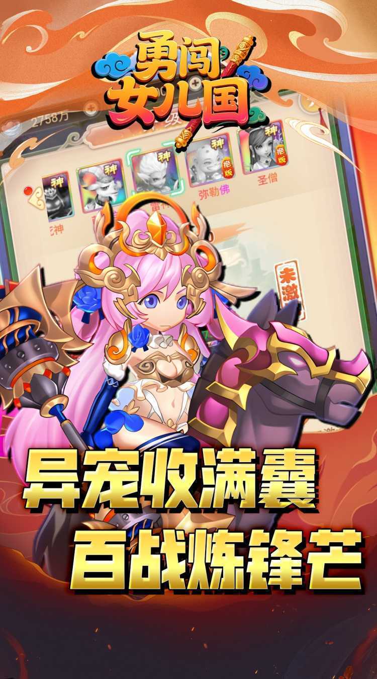 勇闯女儿国(0.1折仙魔大陆)极速版