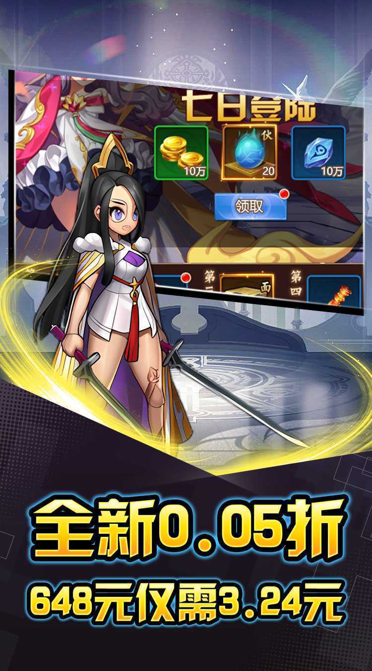 热血格斗(二次元日韩0.05折)官服