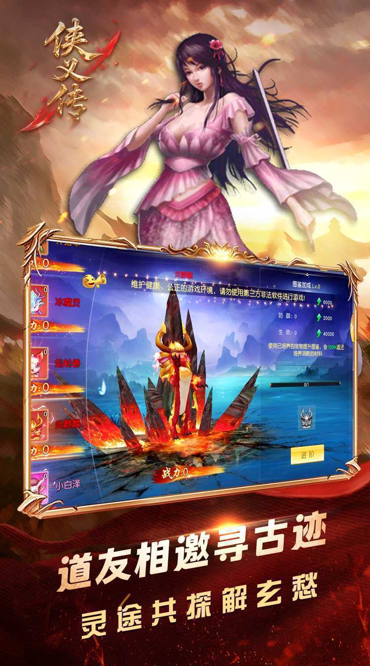 侠义传(0.1折御剑飞仙)正版