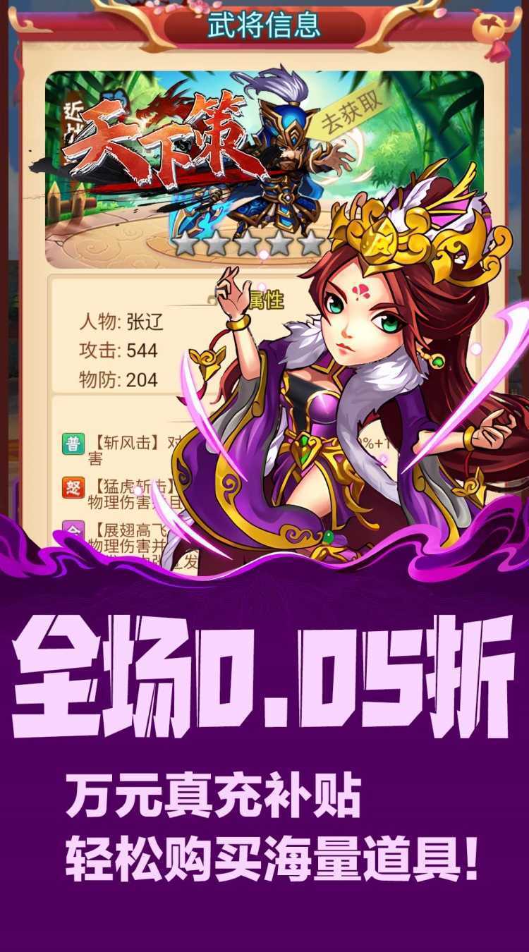 天下策(0.05折免费版)中文版