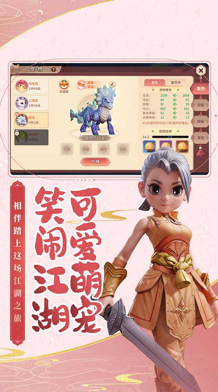 再见江湖（强力推荐）手机版