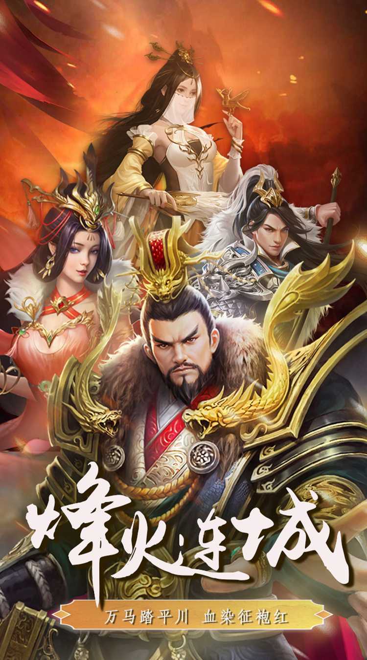 三国英雄传奇(0.1折血战群雄)正版