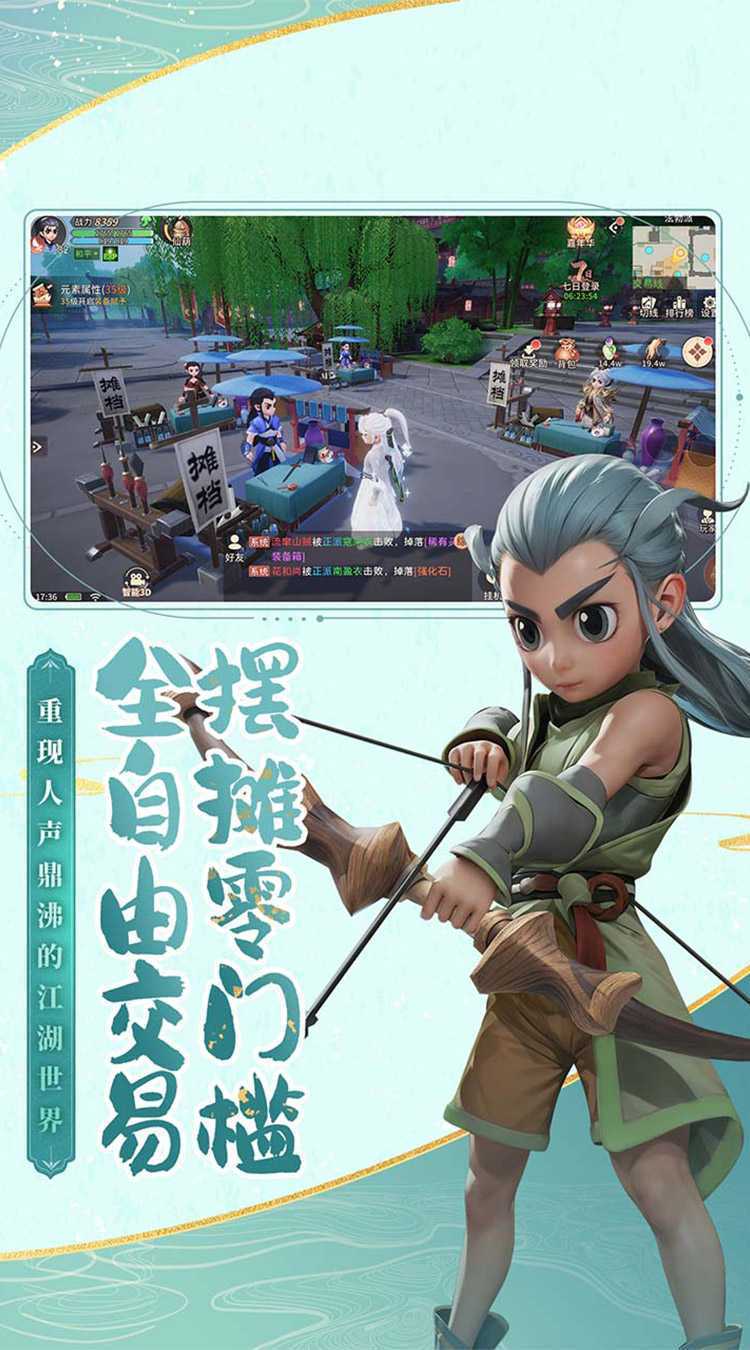 再见江湖（强力推荐）手机版