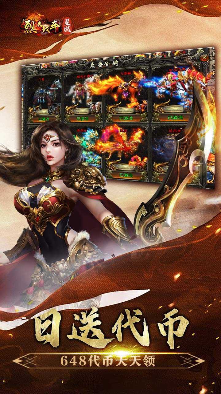 烈火战车(穿书大世界代币版)免费版