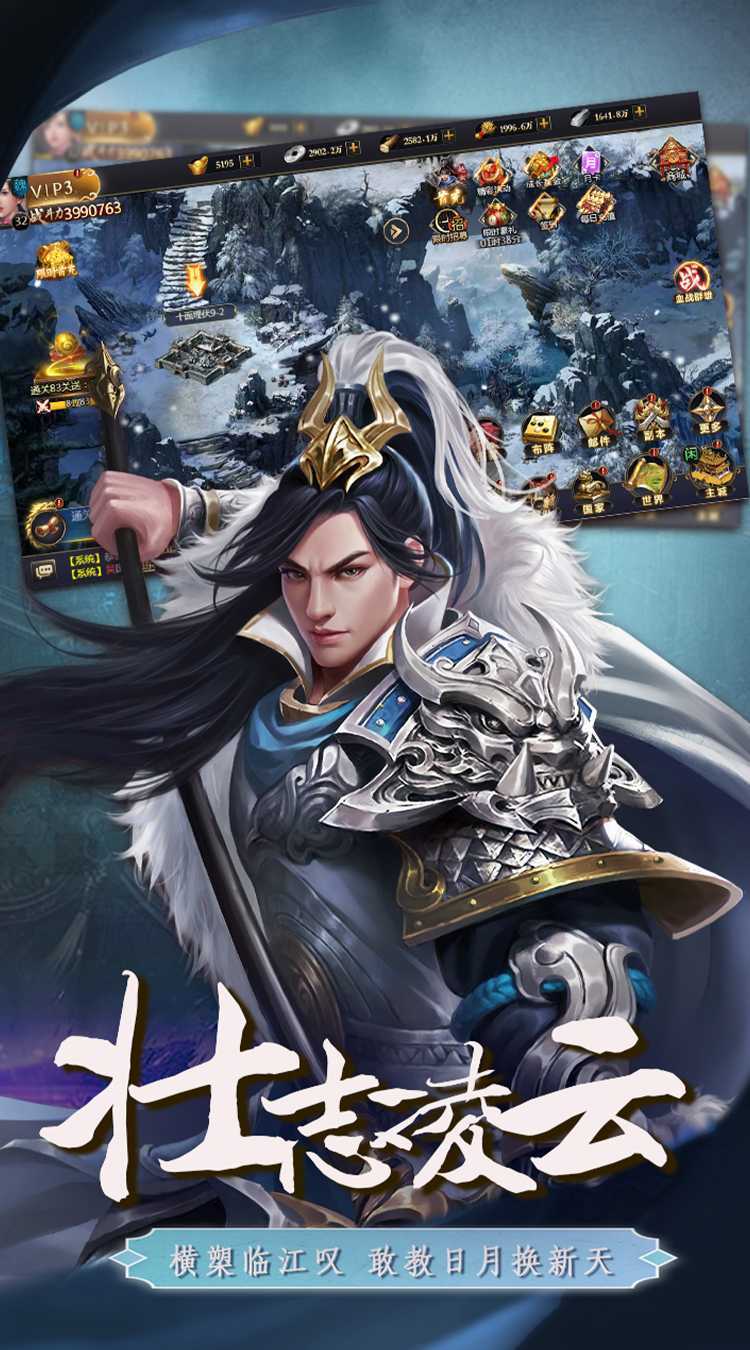 三国英雄传奇(0.1折血战群雄)正版