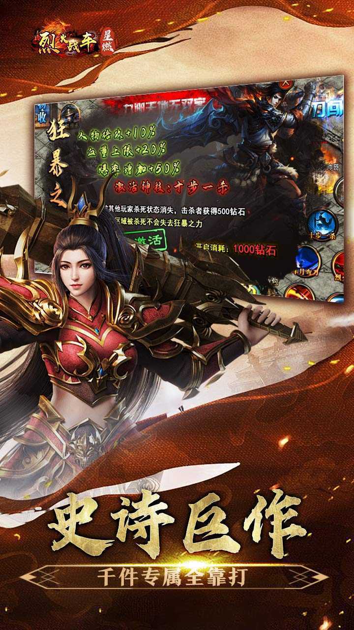 烈火战车(穿书大世界代币版)免费版